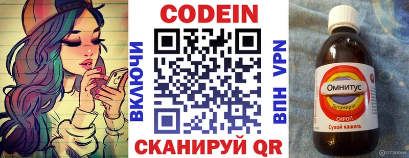 Кодеиновый сироп Lean напиток Lean (лин)  Сковородино 