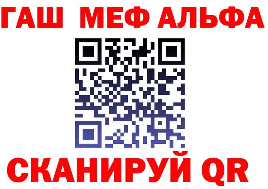 Alfa_PVP VHQ вход мориарти OMG Сковородино