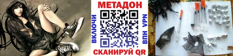 закладки  Сковородино  Метадон VHQ 